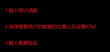 在excel表格中如何输出一组数中第二大的数