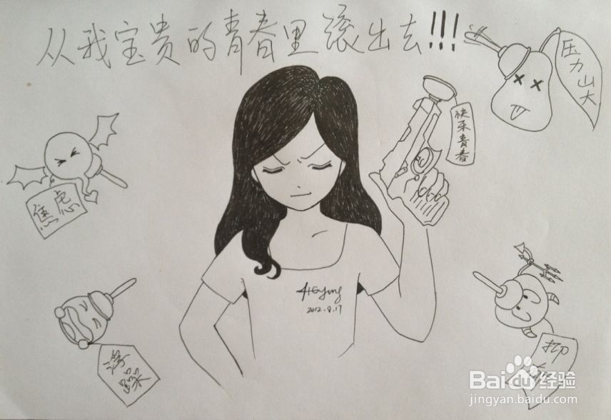 如何有效的控制自己的情绪