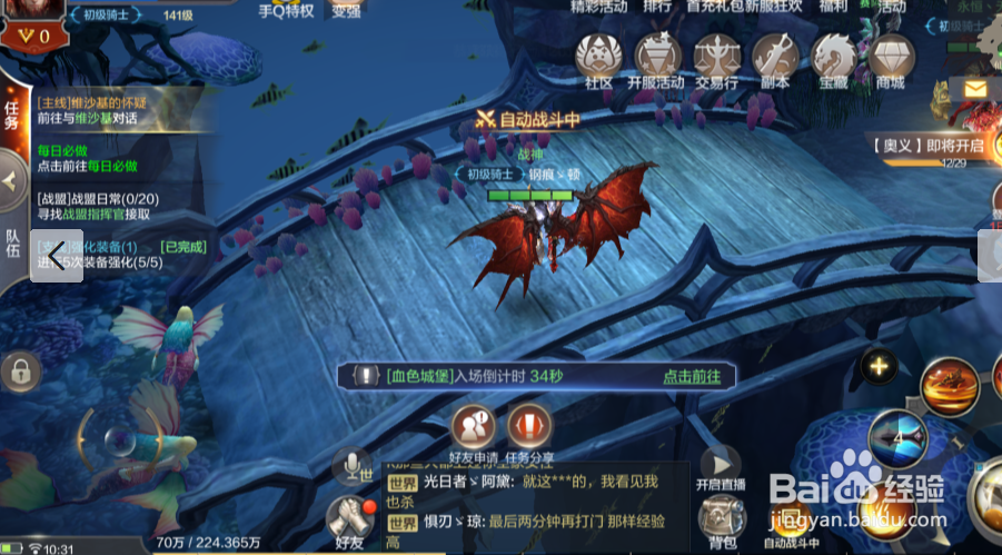 奇迹MU觉醒剑士怎么提升战斗力