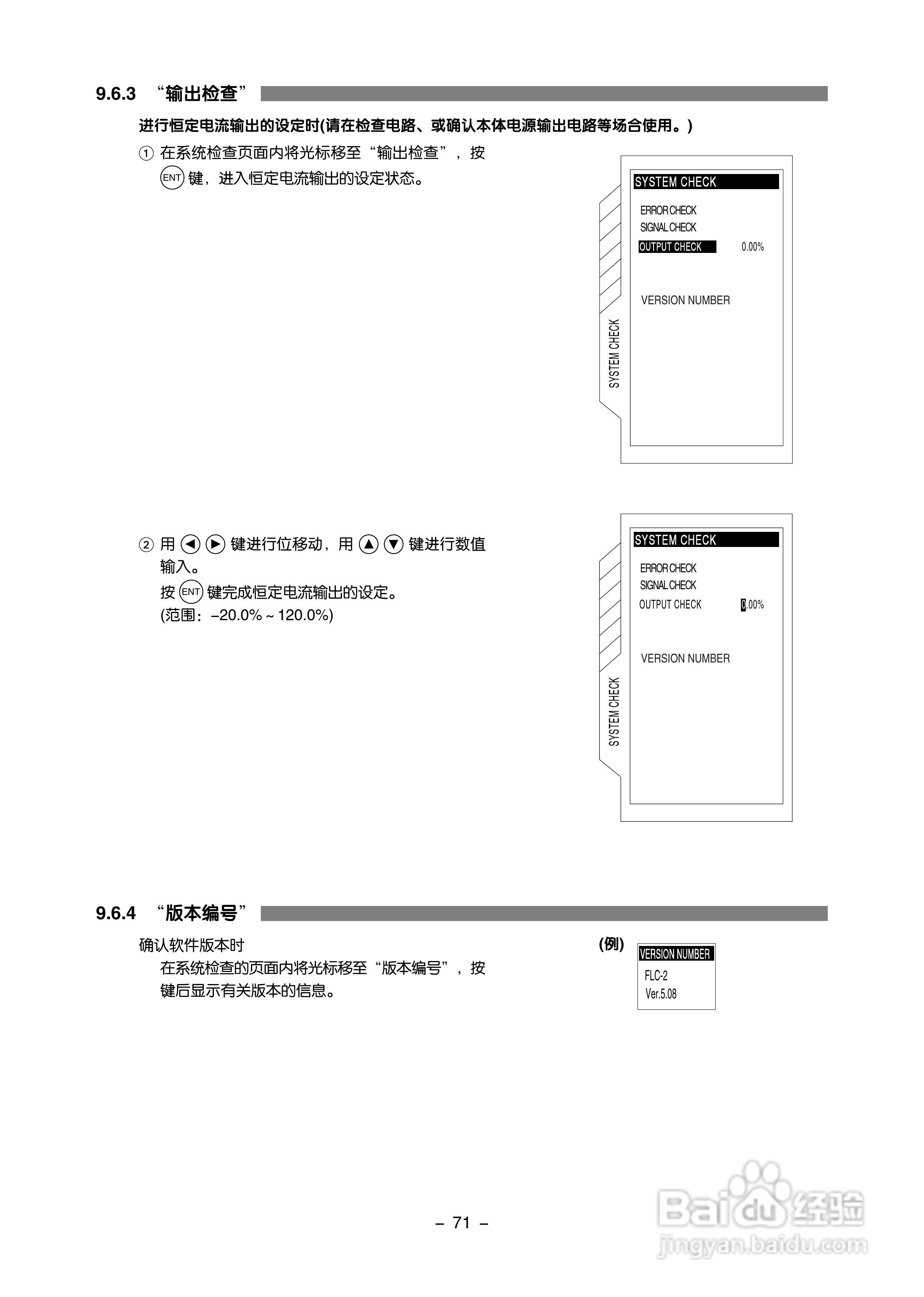 富士电机FLD-1便携式超声波流量计说明书:[8]