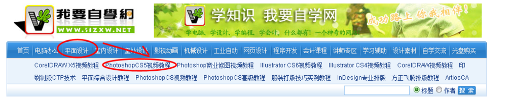怎样学习Photoshop？