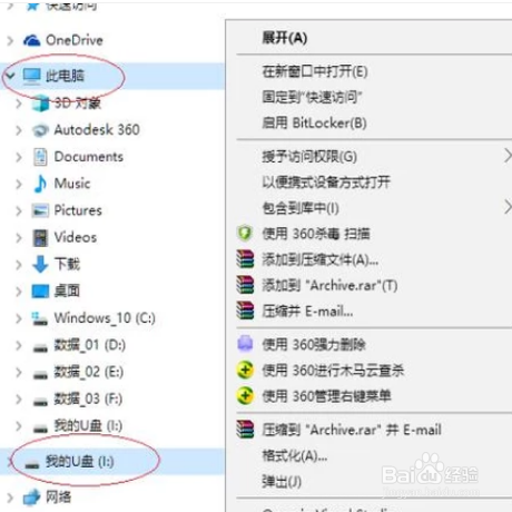 解决笔记本电脑无线网无法打开呢