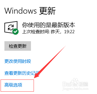 win10怎么关闭自动更新怎么暂停自动更新