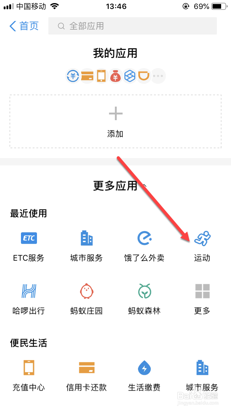 支付宝如何获得财神卡