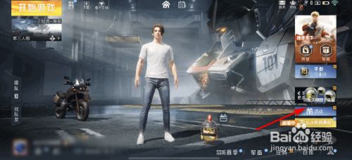 和平精英清甜椰汁怎么制作