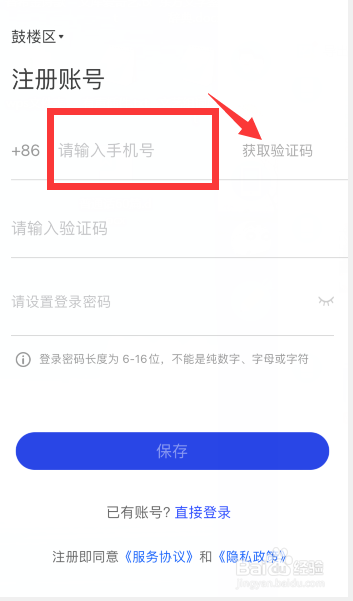 国家反诈中心苹果手机注册不了