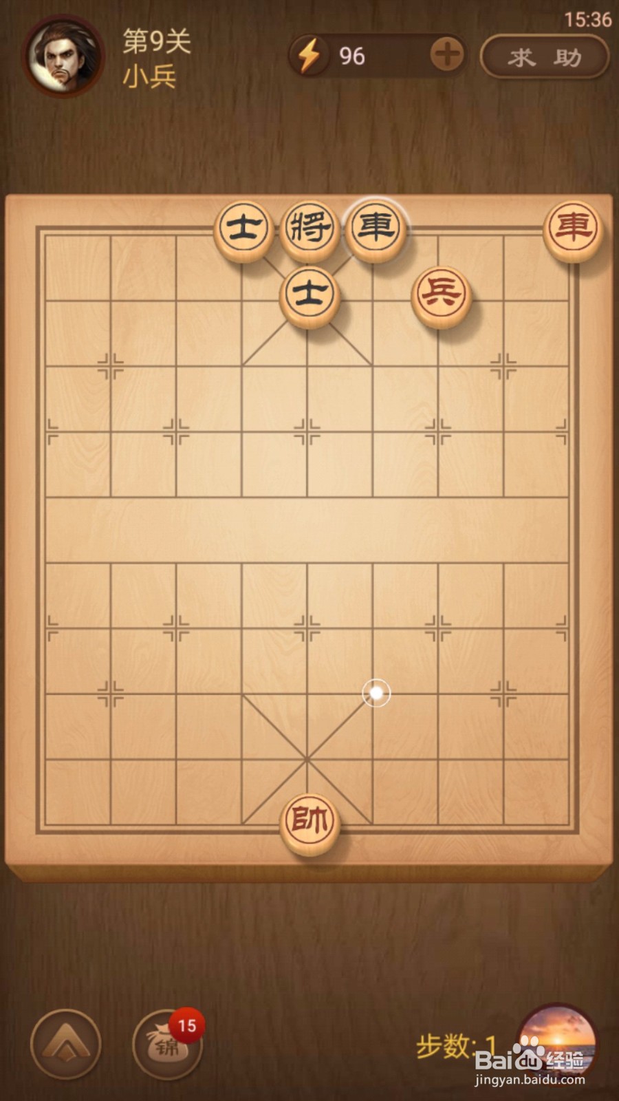 天天象棋残局挑战第9、10期通关攻略