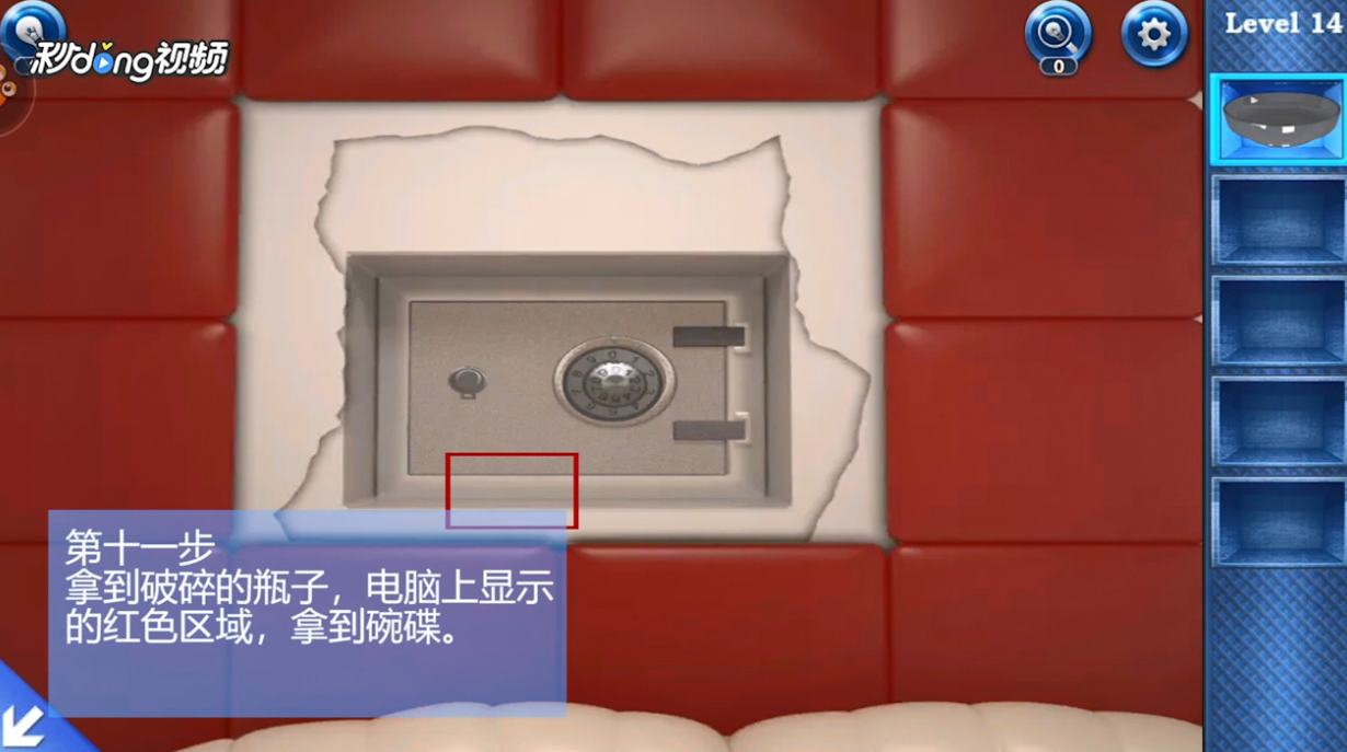 密室逃脱6逃出银行第14关攻略