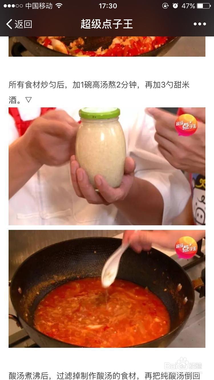 怎么做酸汤鱼(家庭版)?