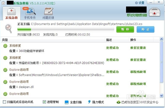 windows 无法访问共享文件、设备怎么办
