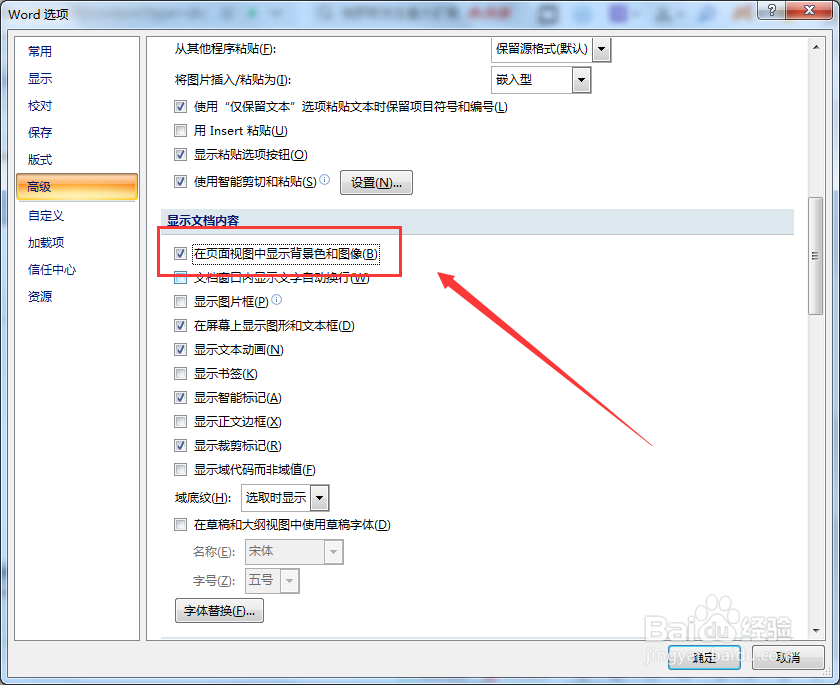 在Word页面视图中显示图像怎么设置
