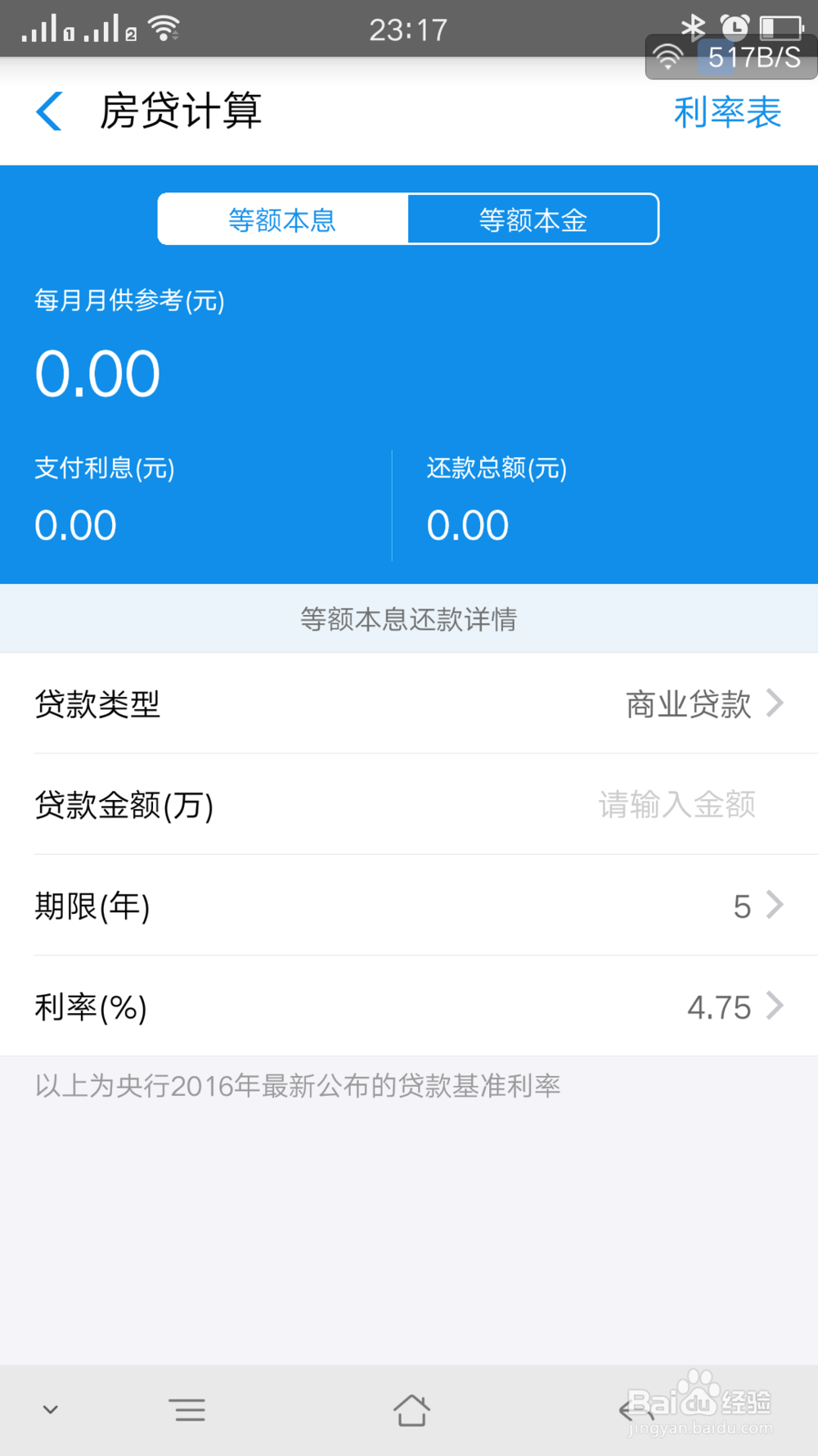 支付宝上换算汇率