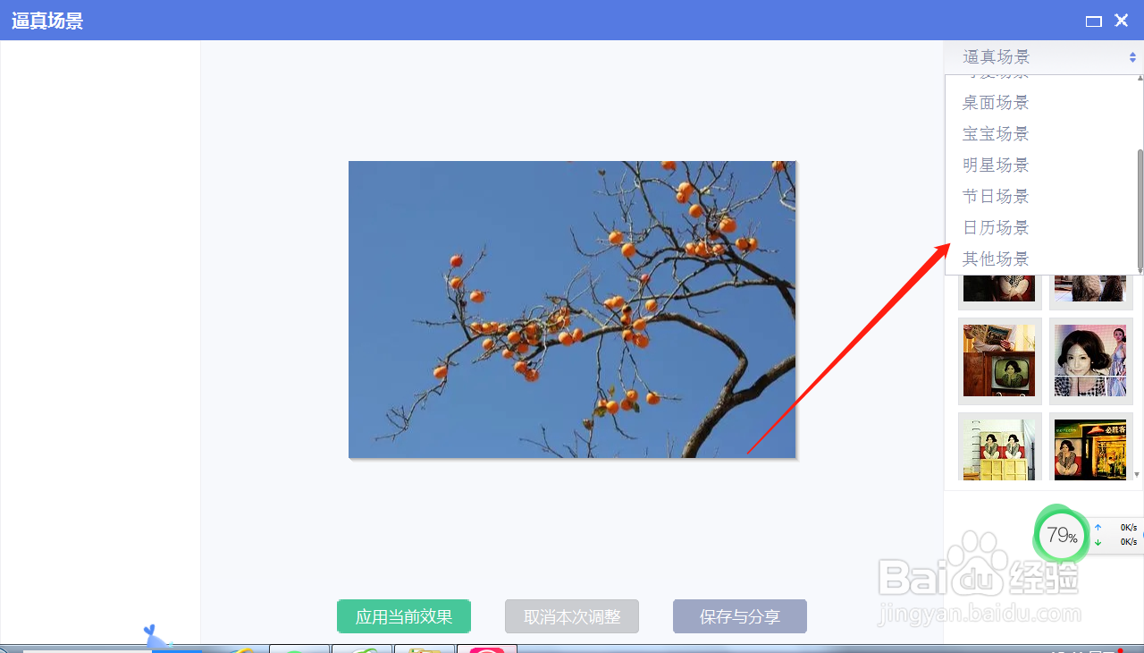 如何将图片做成日历