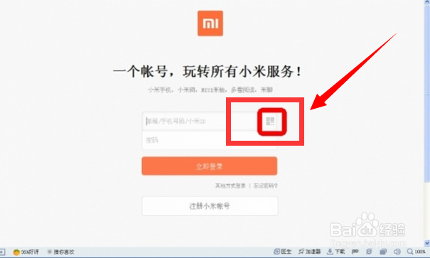 Get：MIUI6二维码使用方法大全