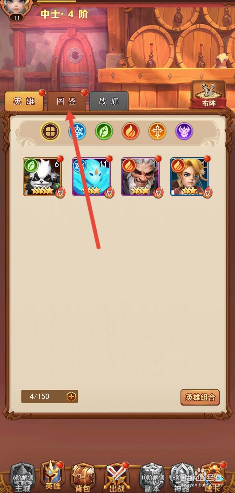 魔界军团怎么查看山丘之王的【英勇打击】