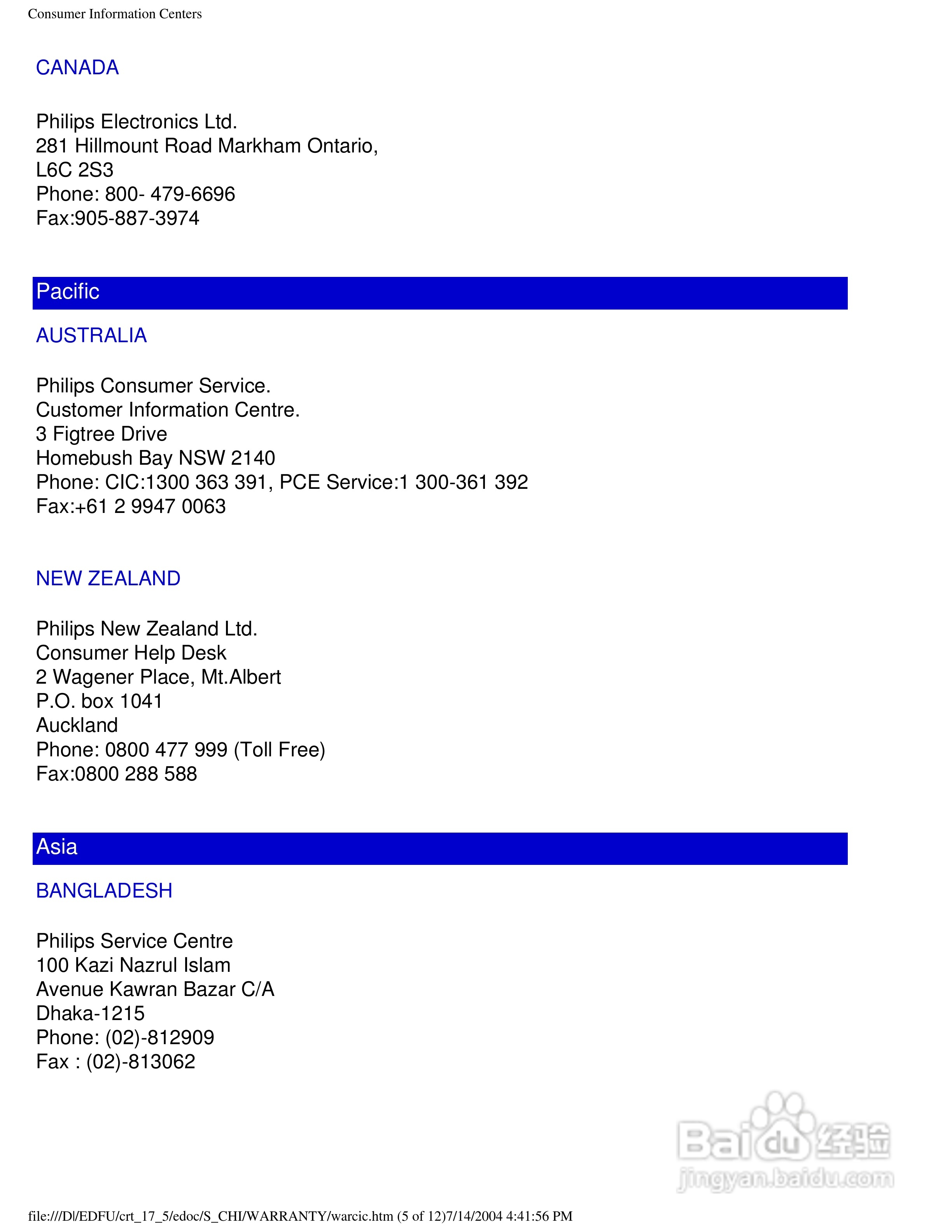 飞利浦107F56彩显使用说明书:[11]