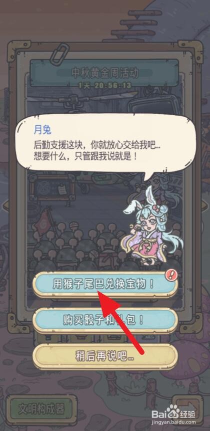 最强蜗牛中秋帖碎片怎么获得
