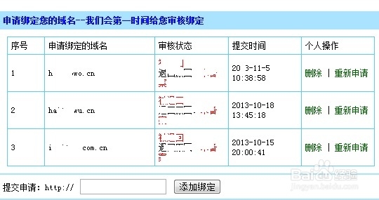 自主建站新手教程：[9]使用虚拟主机