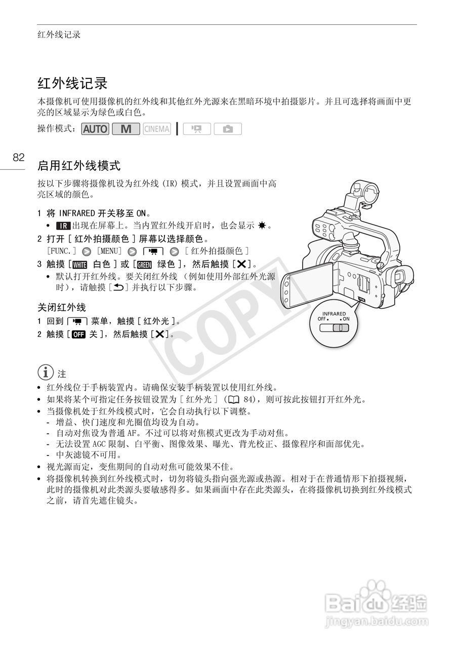 佳能XA10数码摄像机使用说明书:[9]