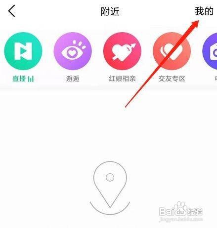 怎么关闭qq附近的人?