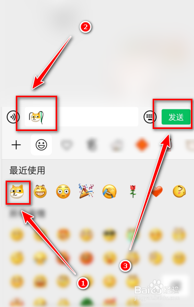 怎么给emoji表情加头发?