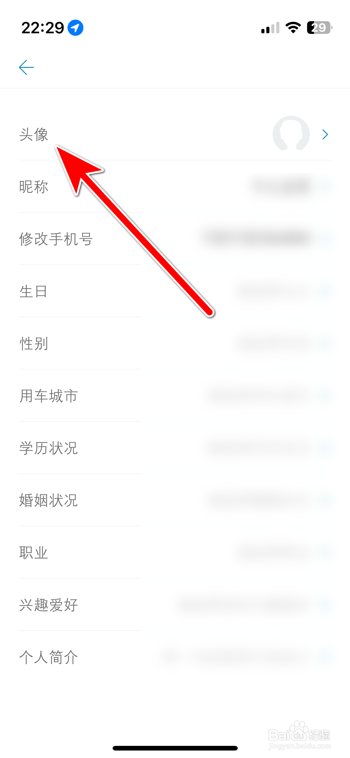东风雪铁龙如何设置个人头像