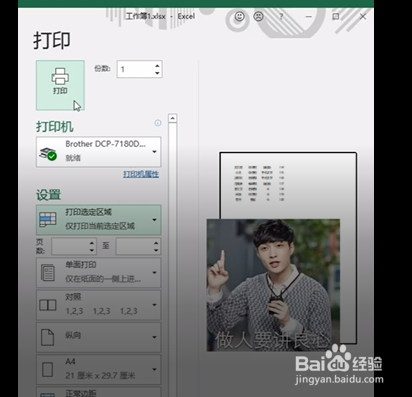 打印表格的小技巧