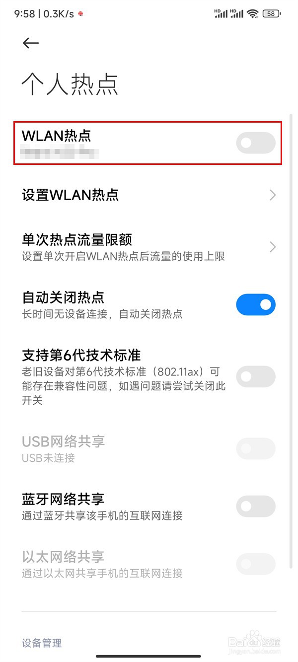 小米cc9pro怎么开启wifi热点