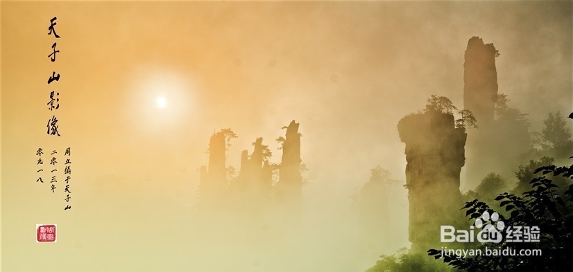 张家界途程自驾游攻略含（住宿+门票+线路）