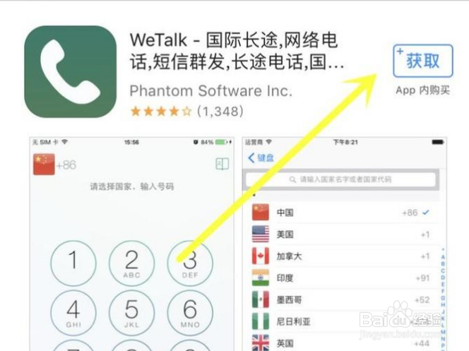 苹果手机打电话时怎么通话录音?