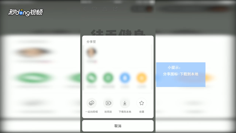 快手怎么保存图片