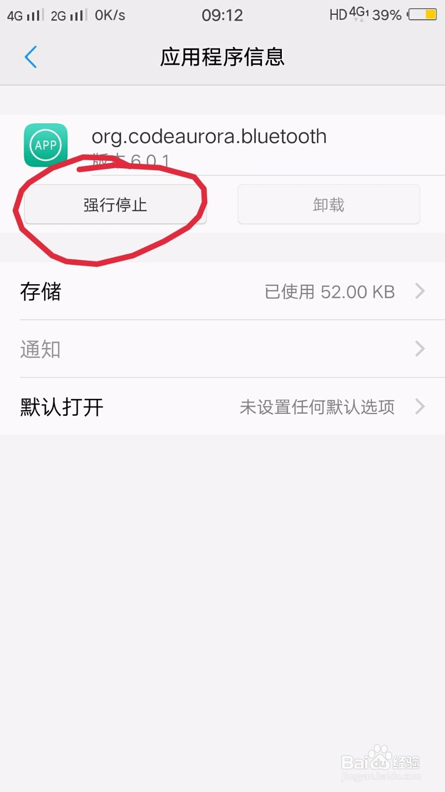 手机耗电太快怎么办