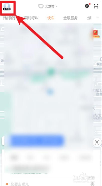 滴滴开发票发现行程找不到怎么办