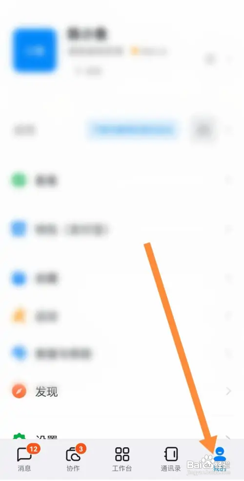 钉钉同事动态查看怎么做