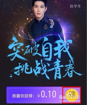 维密大秀领红包方法