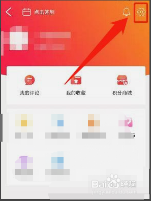 见马鞍山怎么设置正文夜间模式