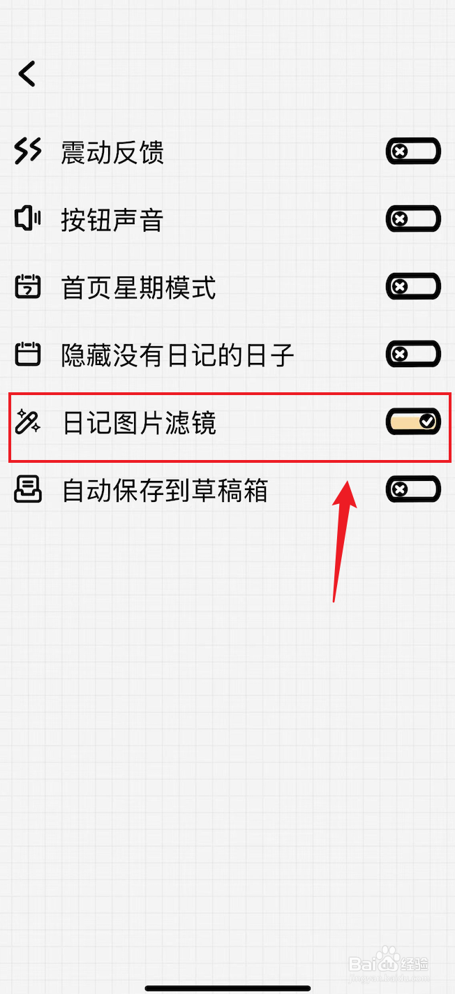 宇宙人日记如何打开日记图片滤镜