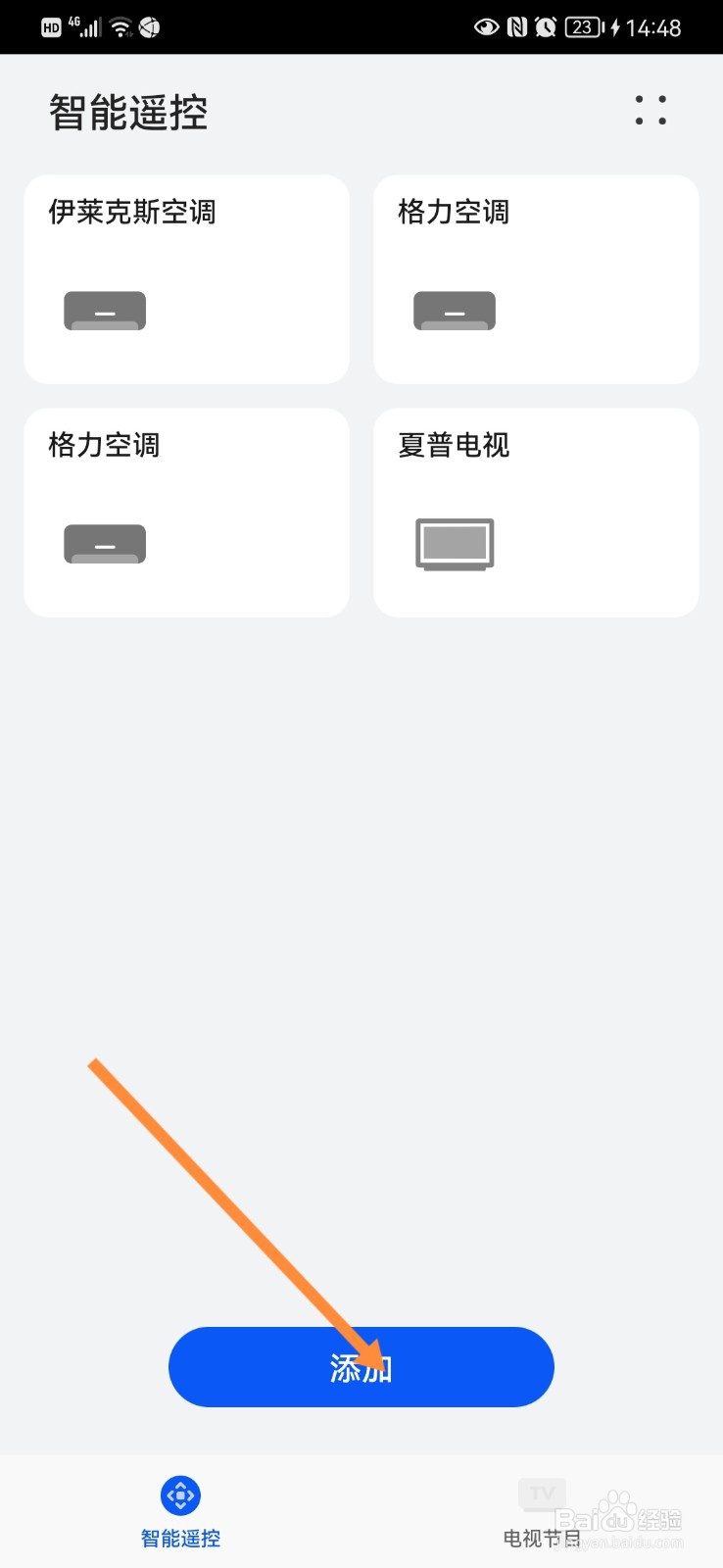 华为怎么用手机遥控投影仪？