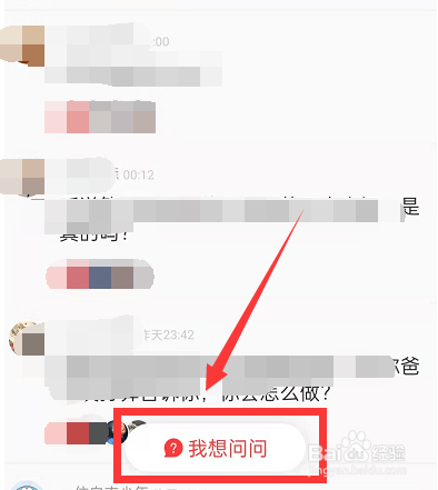 网易云音乐问答功能怎么使用