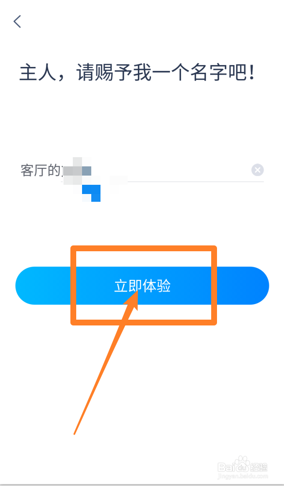 天猫精灵APP怎么链接设备