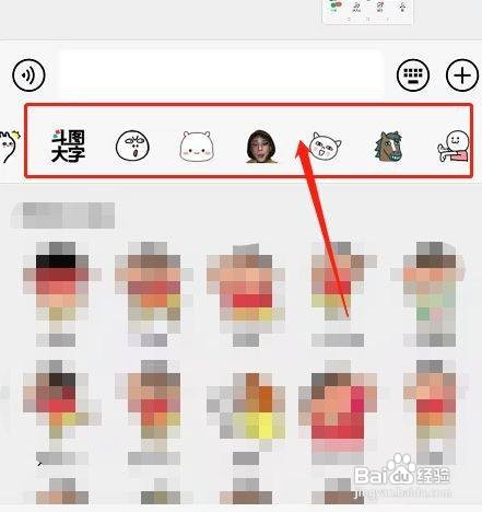 添加的微信表情包在哪里删除