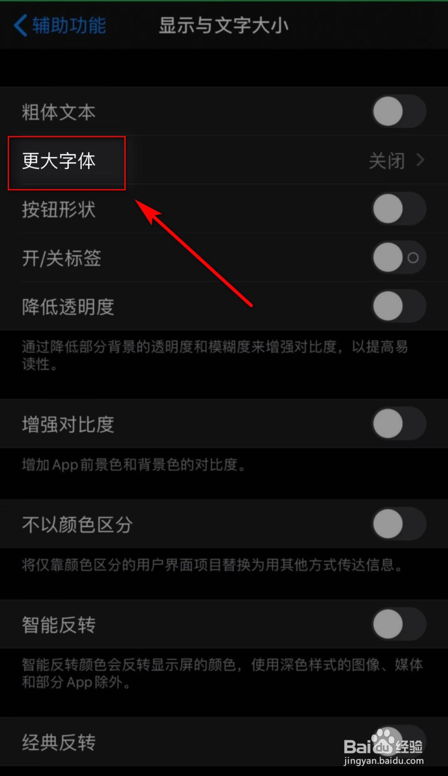 iphone11字体怎么换