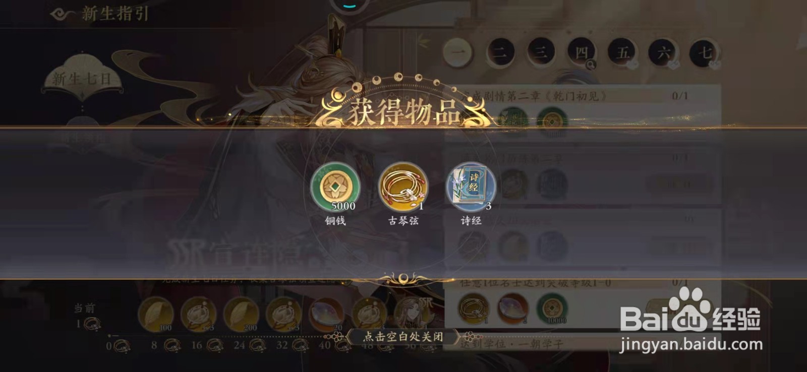 花亦山心之月如何进入成就系统领取奖励