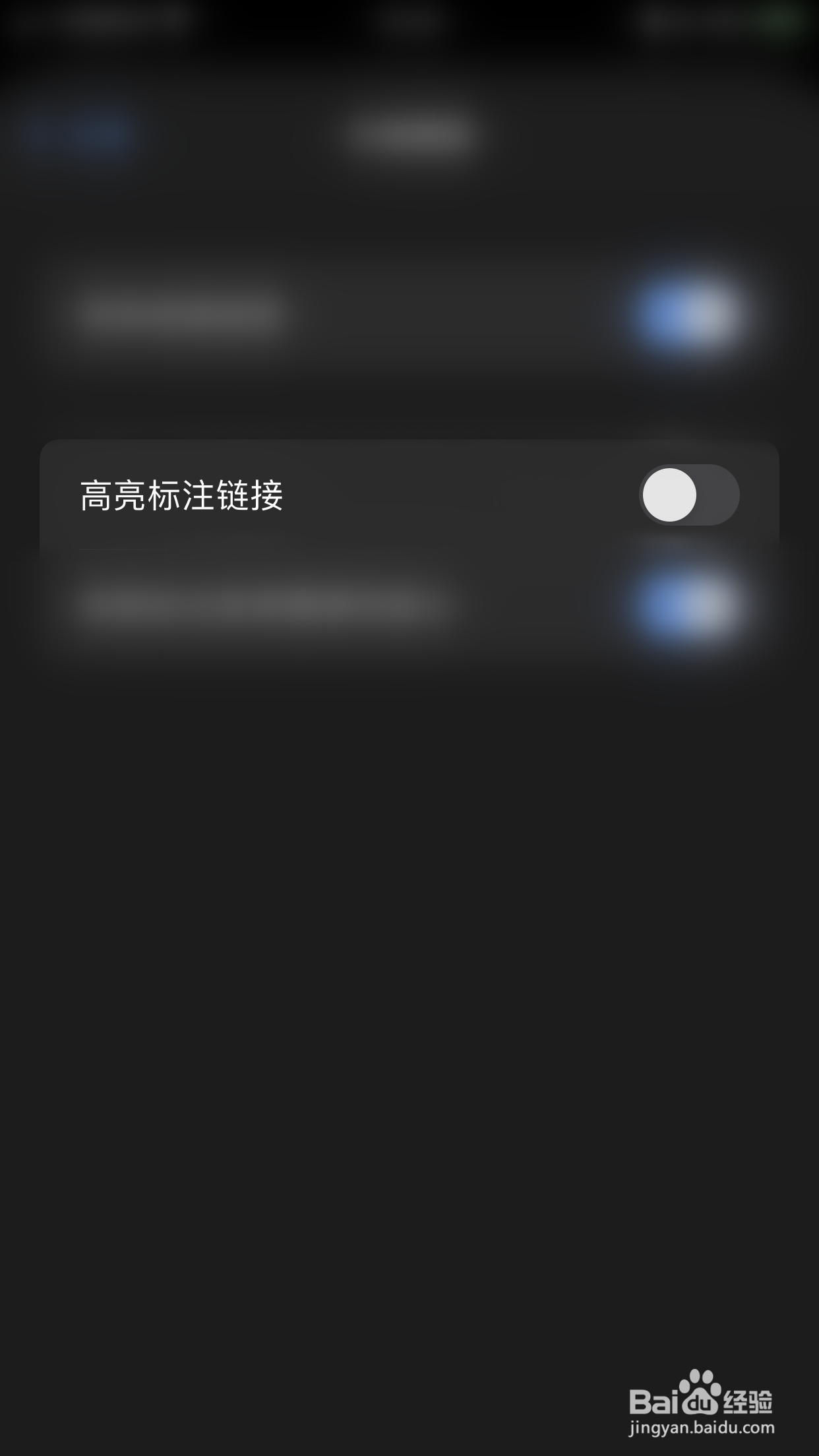 如何开启英雄PDF编辑器高亮标注链接