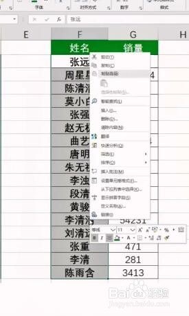 Excel如何将姓名快速对齐？