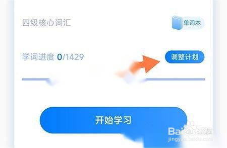 中公易词怎么设置题型