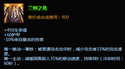 lolS6祖安狂人蒙多打野最强出装