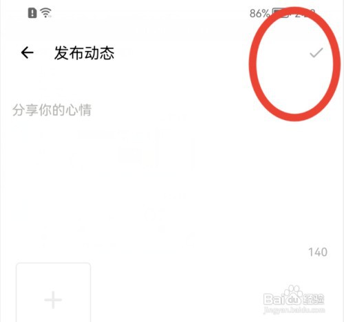 荔枝如何发布动态