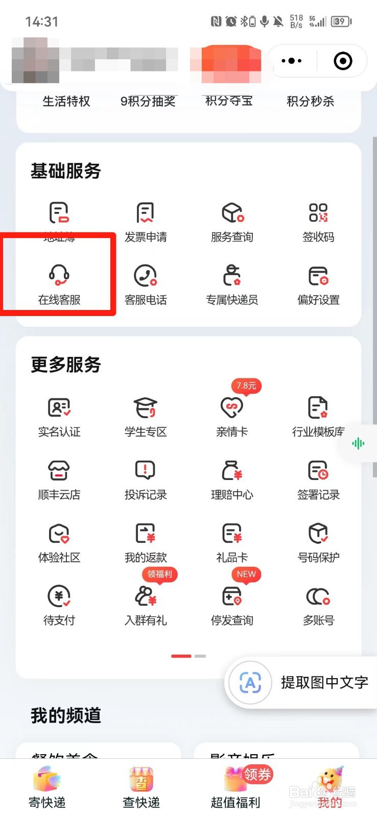 怎么查询快递是否停运