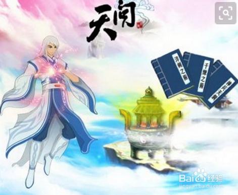 《天问》孕育法宝新攻略